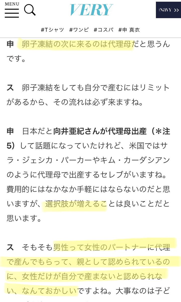 代理 母 と は