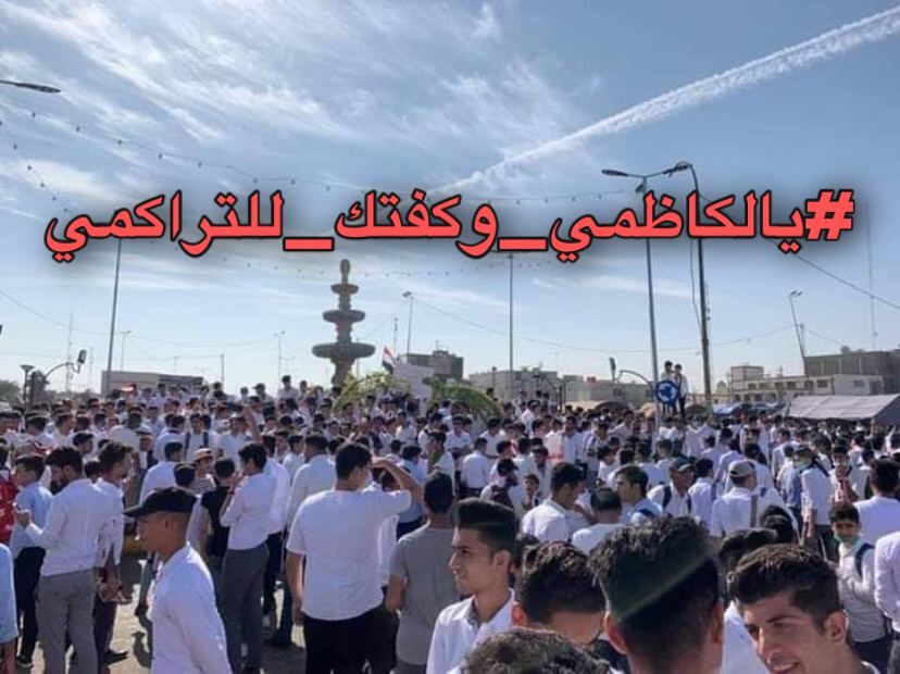 DlwsOwyXwjr7tCR's tweet photo. حقق النا مطلبنا
#يالكاظمي_وكفتك_للتراكمي https://t.co/m0GhD4A24e