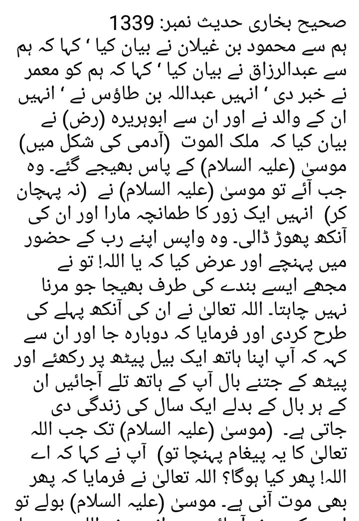 TheK_Khalid's tweet photo. حدیث ہے یا مذاق؟
اللہ تو قرآن میں فرماتا کہ جب کسی کی موت کا وقت آجائے تواللہ ہرگز مہلت نہیں دیتا 
لیکن اس روایت میں فرشتے کی آنکھ پھوڑی جا رہی ہے۔ فرشتہ جان لینے کی اجازت چاہ رہا!
دین ہے یا مذاق؟
بخاری حدیث نمبر: 1339 👇 https://t.co/A0LpsKactX