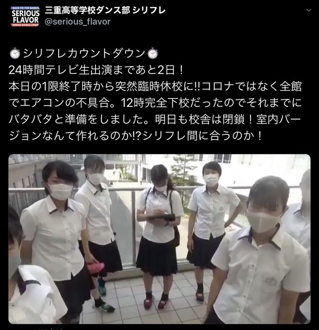 悲報 三重高校 24時間テレビに出演予定だったダンス部で10人が熱中症 出演中止へ まとめダネ 悲報 三重高校 24時間テレビに出演予定だったダンス部で10人が熱中症 出演中止へ まとめダネ