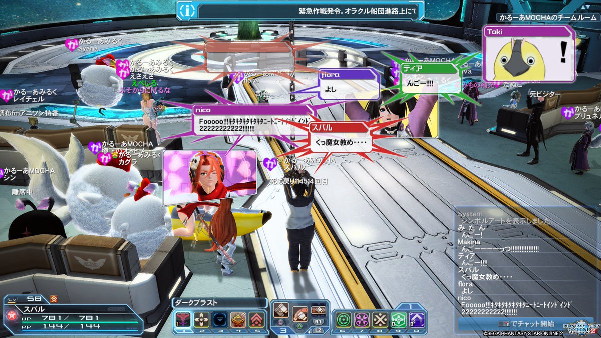 pso2_Yui_P's tweet photo. 4周年イベお疲れ様でした😳

皆との出会いに感謝👍
シオンマス＆実行委員の方々ありがとうございました✨怪談良かったゾ👻
#かるーあMOCHA https://t.co/89hoCZ3gij