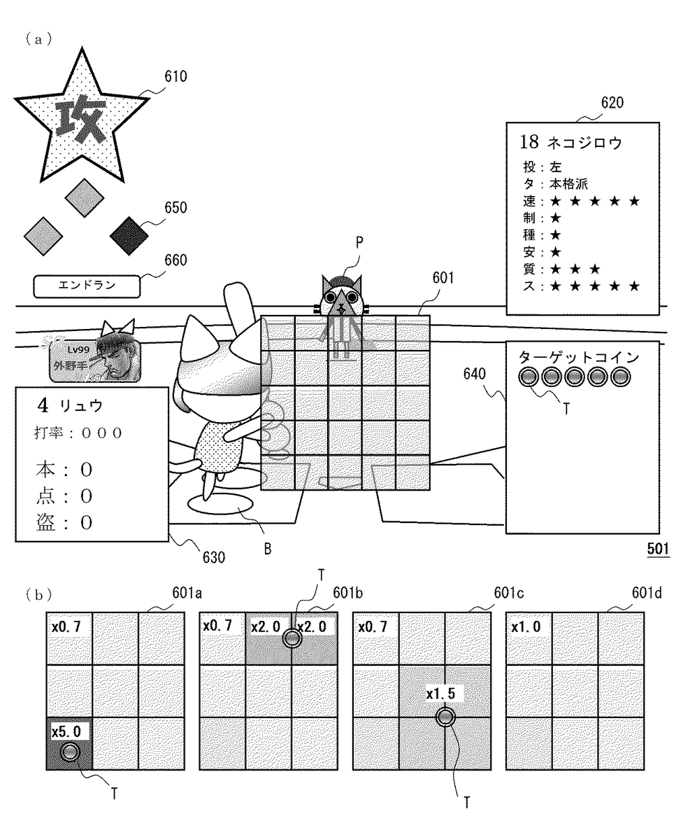 Patent for mechanics related to an unreleased(?) Monster Hunter/Felyne baseball game...
https://t.co/lhRletJcN8