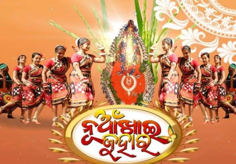 ଓଡିଶାର ଗଣପର୍ବ ପବିତ୍ର ନୂଆଖାଈ ଅବସରରେ ଆପଣମାନଙ୍କୁ ଶୁଭେଛା ଓ ଶୁଭକାମନା। କରୋନା ମହାମାରୀ କବଳରୁ ସମସ୍ତେ ରକ୍ଷା ପାଆନ୍ତୁ। ଏତିକି ମା ସମଲେଶ୍ୱରୀଙ୍କ ପାଖରେ ପ୍ରାର୍ଥନା॥ 🙏
#ନୂଆଖାଇଜୁହାର୍🌾
#NuakhaiJuhar #ନୂଆଖାଇଜୁହାର