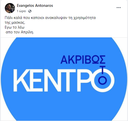 jktrkzs's tweet photo. Η κωμωδία συνεχίζεται...
#Αντωναρος #μασκες https://t.co/YcDEGlUE4d