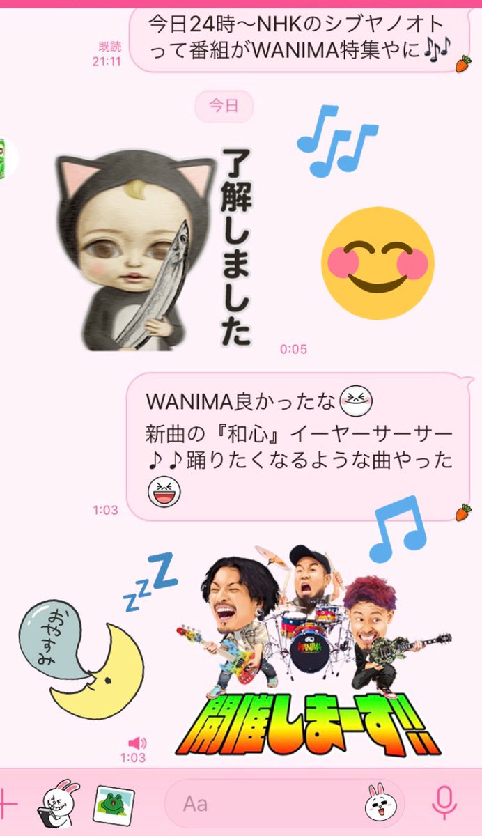 Wanima 壁紙 スマホ