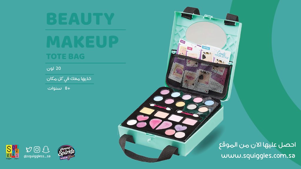 squiggles_SA's tweet image. #shimmernsparkle ✨💄

#سكويقلز #squiggles