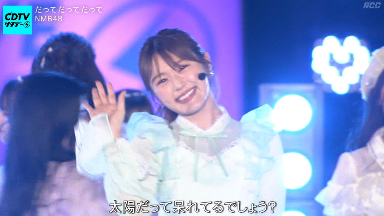 た か だってだってだって Nmb48 Cdtvサタデー Nmb48 梅山恋和 加藤夕夏 川上千尋 小嶋花梨 貞野遥香 渋谷凪咲 白間美瑠 新澤菜央 原かれん 南羽諒 村瀬紗英 安田桃寧 山本彩加 山本望叶 横野すみれ 吉田朱里 T Co Pkl8eloptm