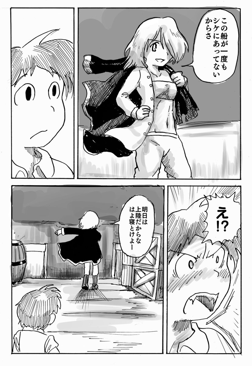 らくがきまんが「船乗り少年と副船長」 