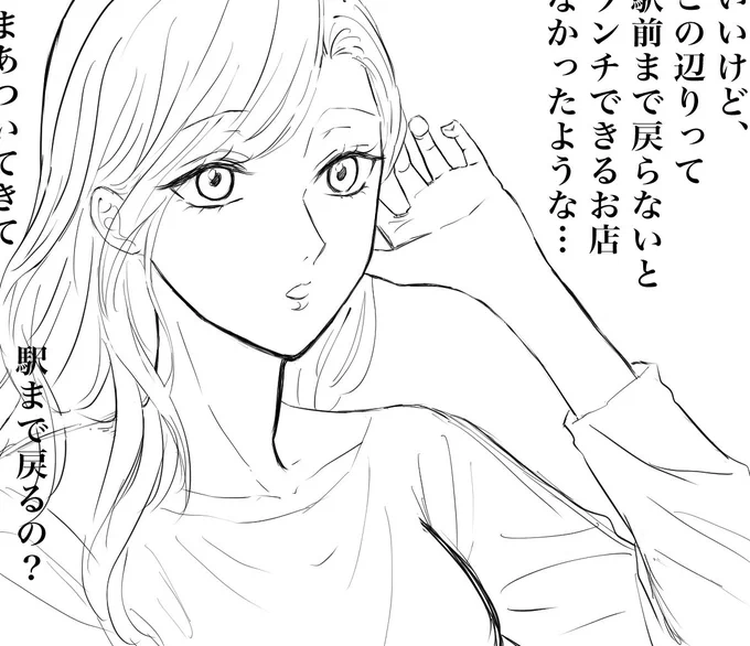 なんかすごくよく描けた気がするけど、私の描きたい主任の顔じゃない〜?? 