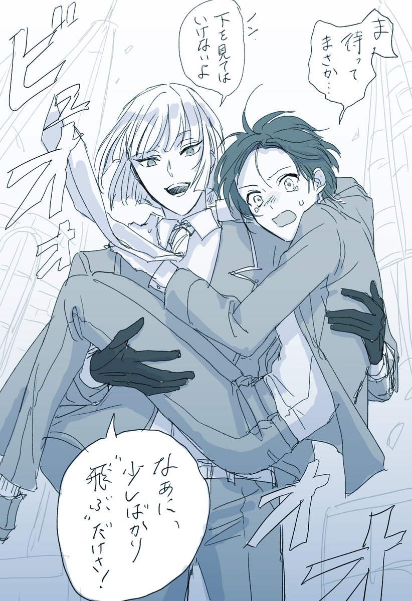 ツイステ ルク監 お姫様抱っこで飛び降りてほしい の漫画 ツイステ ルク監 お姫様抱っこで飛び降りてほしい の漫画