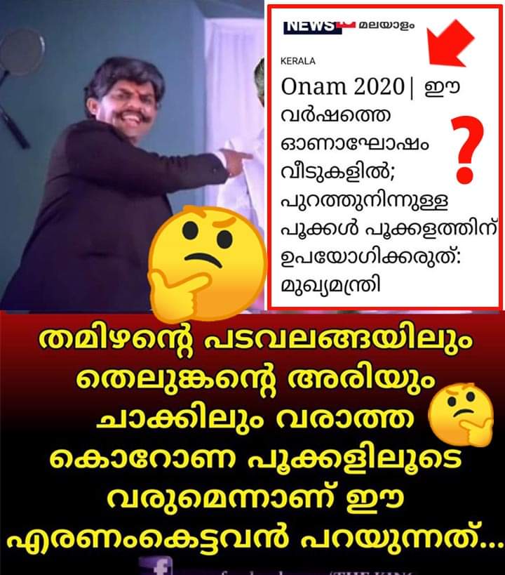 Vishwapada's tweet image. കമ്മി ഫലിതങ്ങൾ #KeralaComesToTwitter