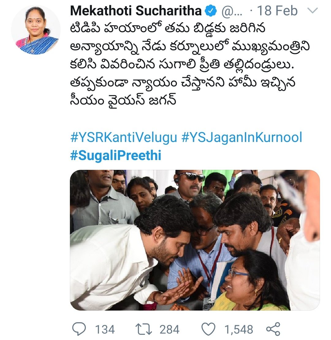 RFPKofficial's tweet photo. Follow this thread..

They promised to serve the #JusticeForSugaliPreethi.

did they execute it well..? Handed over to CBI..?? https://t.co/7riAEhN4Q1