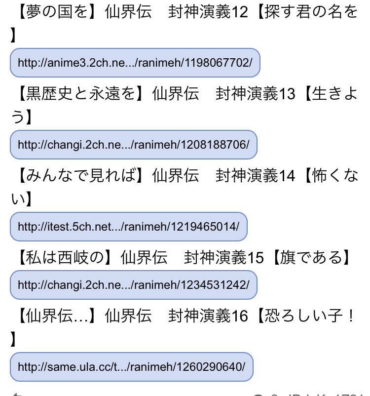 さんざ T Co Irtpxcbnot 某所の仙界伝スレの歴代サブタイトル 面白くて好き 目が ピカーン 黒歴史と永遠を 生きよう みんなで見れば 怖くない 私は西岐の 旗である 嘆きはやがて 愛になる あたりが特に