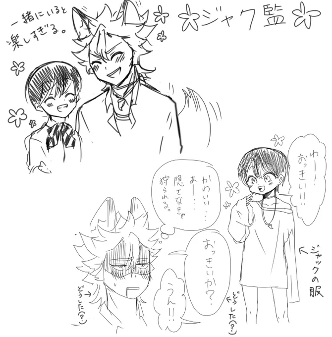 #ジャク監
フラフラになりながら描いたジャク監。
オクタの時にジャックにかけられた魔法が消えない( 'ཫ` )うぅ〜ホリデー会えなくて寂しいよ〜💦配信まだかな?会いたい〜(*_*)カリム〜お腹空いたぁ〜🍛 