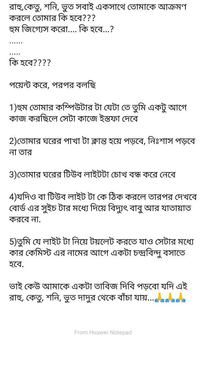 😢😢 গত এক সপ্তাহের লিস্টি..
