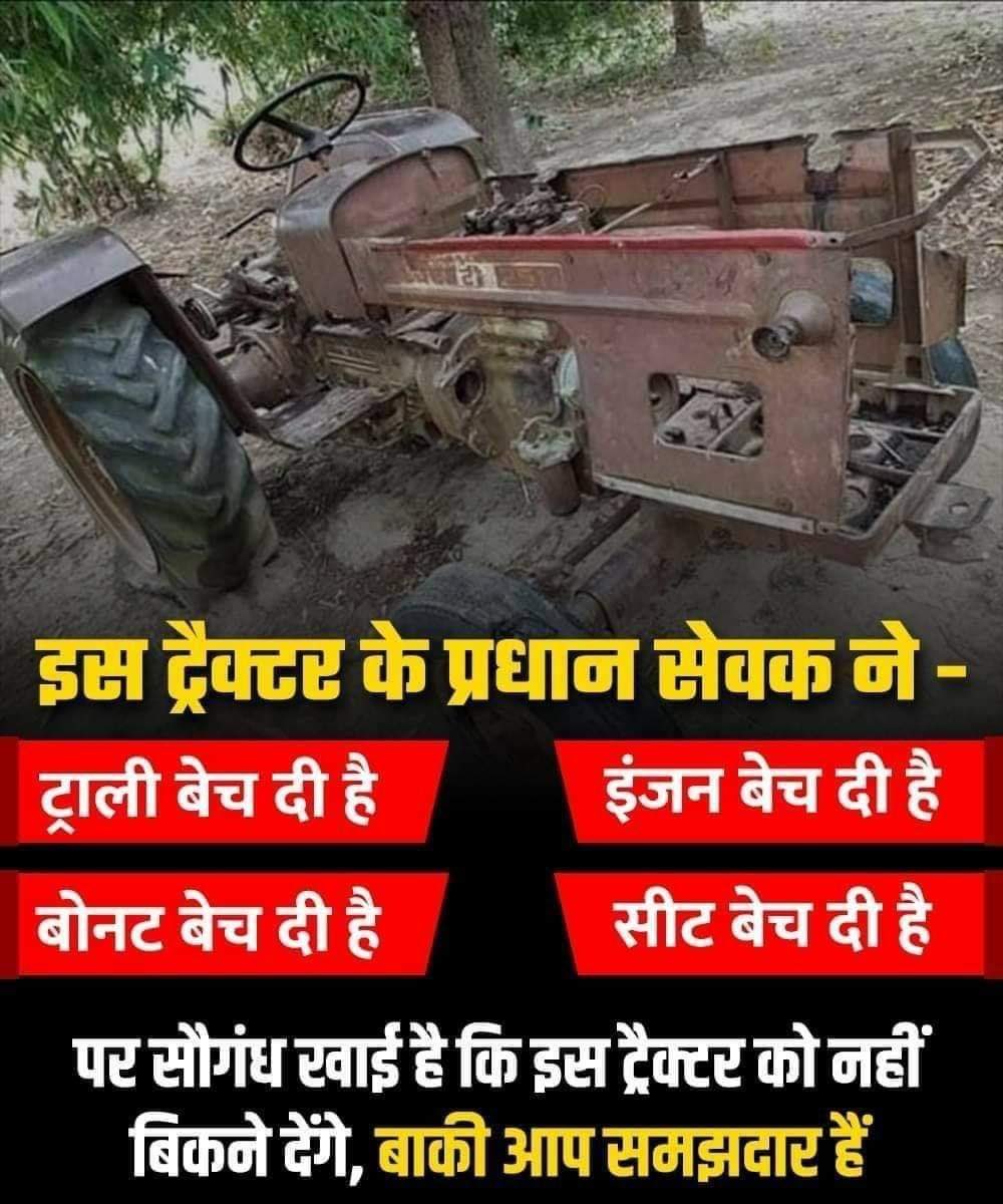 ChandarsinhSol2's tweet photo. #IndiaNoteForSale #SaveIDBI #stopPrivatisationOfBank #PvtLtdSarkar
@AnkiJha_Thakur @GauravSproud @AfifaBano3 @tiwariaditi0909 @prashantbanker @B_Privatisation @thewittylady @_S_Aru @Phogat0 @alashshukla @simmi_deogam @Suresh_2211 @B_Privatisation @R3_QuadrilaterL @Sourabh1309 https://t.co/oCyirvRm84