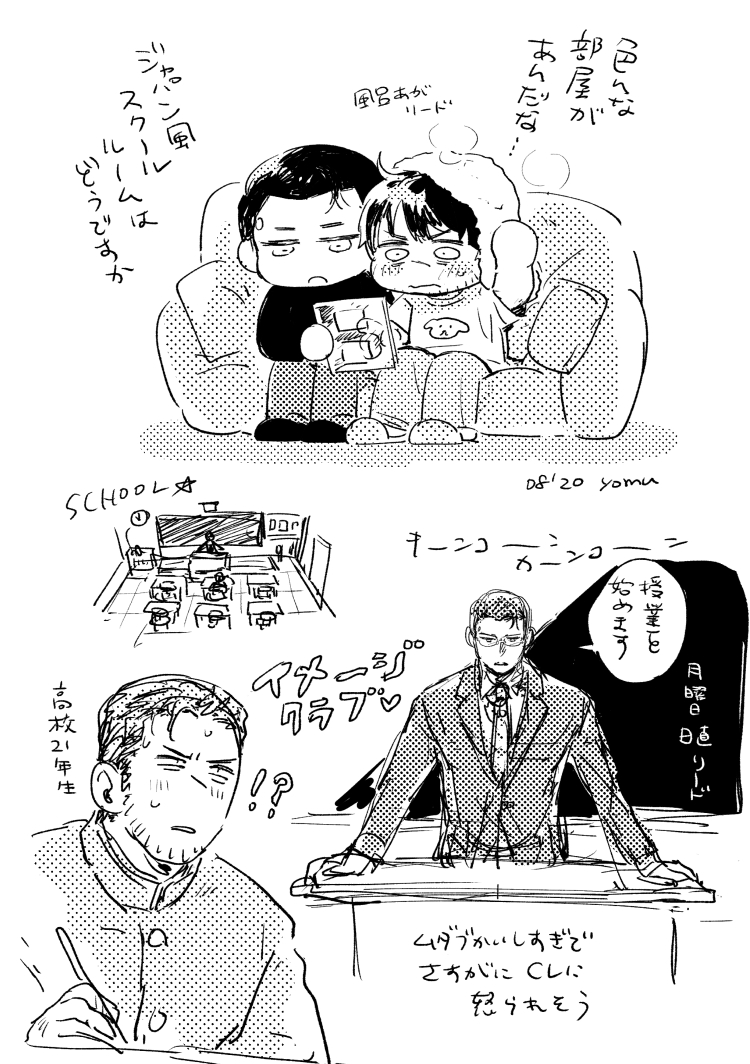 おまけ #900Gavin 