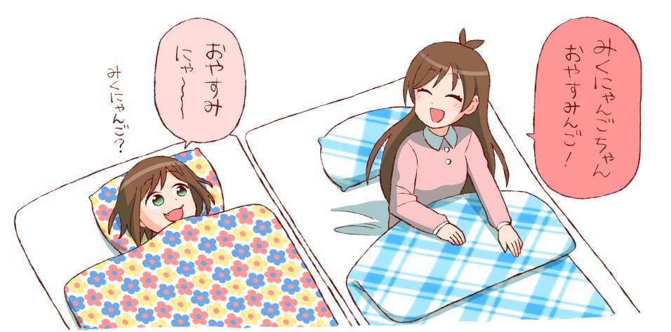 ユニットみくにゃんご結成前にその単語を使っていた回 