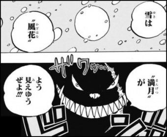One Pieceネタバレ9話最新確定速報 ジンベエとロビンが参戦 コンボ技でビックマムを撃破 Omoshiro漫画ファクトリー