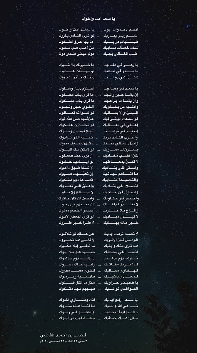 اللهم ارزقنا واياكم الذرية الصالحة.
إهداء من أب لأبنائه، ولكل من وجد فيها ما يحب:

يا سعد أنت واخوك
<a href="/Faisal_Al_Kadi/">فيصل بن أحمد القاضي</a>