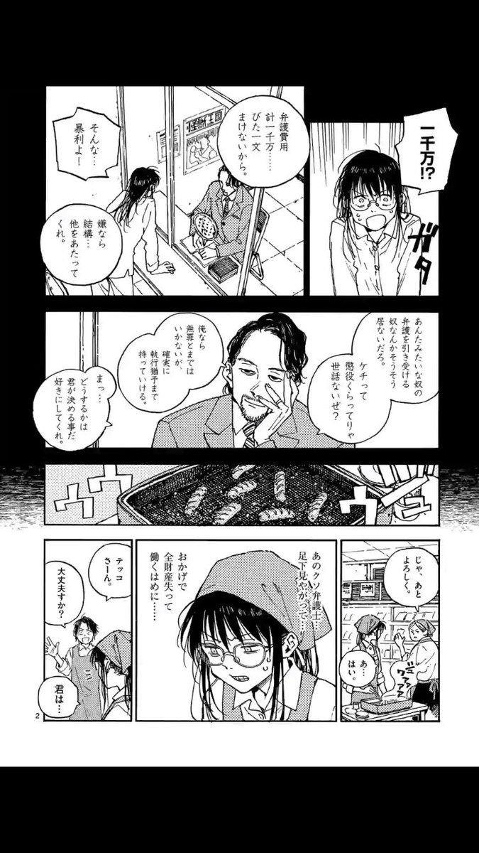 マンガワンにて、殺し屋は今日もBBAを殺せない。16話、先読み17話、更新されております。宜しくお願いします。とりあえず、ニキイチ先生すいません? 