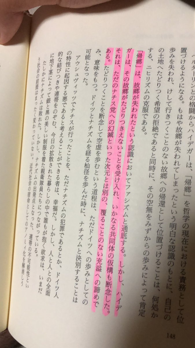 ミスター いま東浩紀 の一人で話している動画を見ているが 訂正可能性に開かれたナショナリズム って福田和也がいう 虚妄としての日本 では