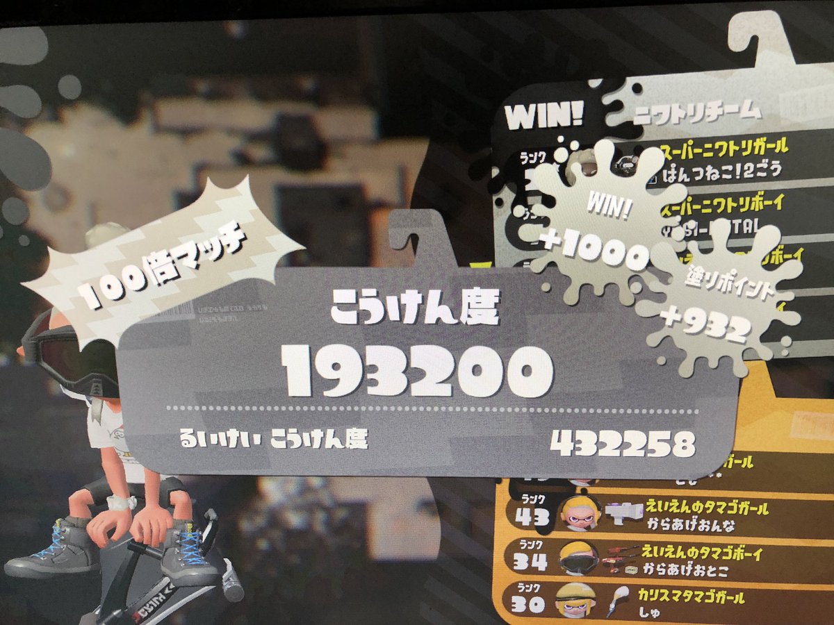 たすく 釣りスピ研究生 On Twitter 約9時間やってようやく100倍出た めっちゃ嬉しい スプラにわとり スプラトゥーン スプラトゥーン2フェス