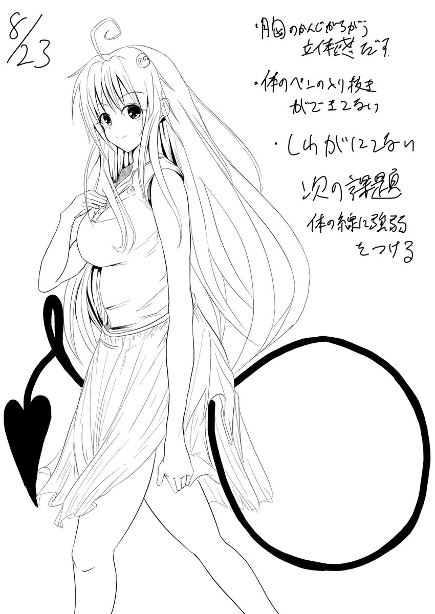 さいとうなおき練習法7日目 じょー 漫画家浪人の漫画 さいとうなおき練習法7日目 じょー 漫画家浪人の漫画
