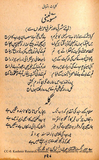  #علامہ_اقبال کو فسطائ مسولینی بہت پسند تھے اور ملاقات بھی تھی (ذکر اقبال از عبدالمجید سالک) اب علامہ اقبال کو مسولینی اور کارل مارکس پر ملاحظہ فرمائیں ۔ ( کلیات اقبال قدیمی)  @Rafi_AAA  @omarali50  @Dr_IshtiaqAhmad  https://ia903005.us.archive.org/25/items/umairastro90_yahoo_20190427_1849/%DA%A9%D9%84%DB%8C%D8%A7%D8%AA%20%D8%A7%D9%82%D8%A8%D8%A7%D9%84%20%D9%82%D8%AF%DB%8C%D9%85%DB%8C.pdf