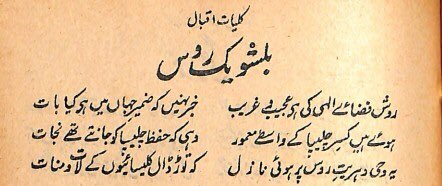  #علامہ_اقبال کو فسطائ مسولینی بہت پسند تھے اور ملاقات بھی تھی (ذکر اقبال از عبدالمجید سالک) اب علامہ اقبال کو مسولینی اور کارل مارکس پر ملاحظہ فرمائیں ۔ ( کلیات اقبال قدیمی)  @Rafi_AAA  @omarali50  @Dr_IshtiaqAhmad  https://ia903005.us.archive.org/25/items/umairastro90_yahoo_20190427_1849/%DA%A9%D9%84%DB%8C%D8%A7%D8%AA%20%D8%A7%D9%82%D8%A8%D8%A7%D9%84%20%D9%82%D8%AF%DB%8C%D9%85%DB%8C.pdf