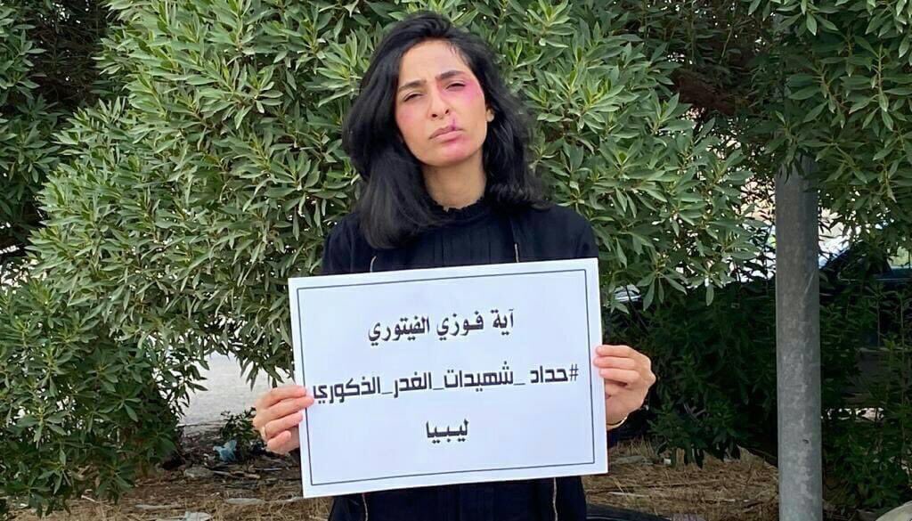 الشهيدة العروسة ايه!
الشهيدة "آية فوزي الفيتوري زقلوط" البالغة من العمر 24 عام 
قتلت على يد الجاني زوجها المجرم "حسين جمعة " البالغ من العمر 42 عام 
حيث اقدم على إطلاق رصاصة اصابت الشهيدة في قلبها وتوفيت على اثارها.
#حتى_لا_ننسى لروحك السلام "اية" 
#حداد_شهيدات_الغدر_الذكوري