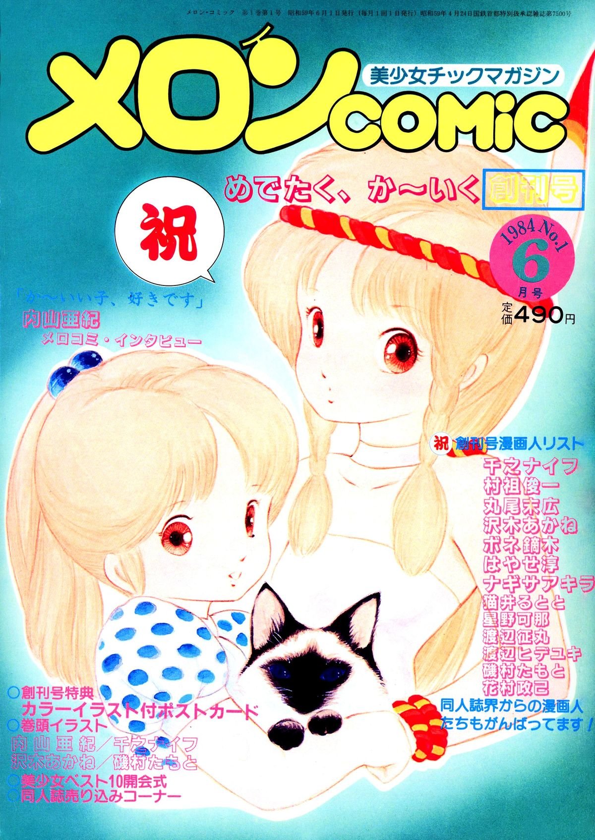 ロリコン写真　昭和 