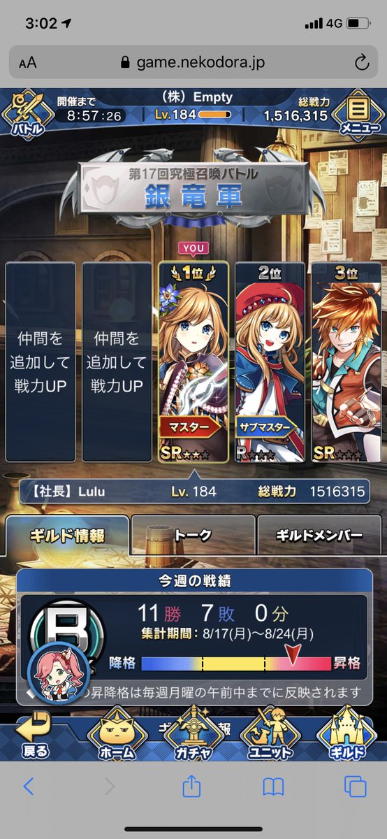 lulu_empty's tweet photo. 今気付いたけどうちのギルド設立してまだ10日目か！ww
リアル忙しくてごたついてたのもあるけど充実しすぎててもっと経ってるかと思ってたww
どこまで頑張れるかは分からんけどやってみますか〜
#猫ドラ https://t.co/AoY3Vl9v8I