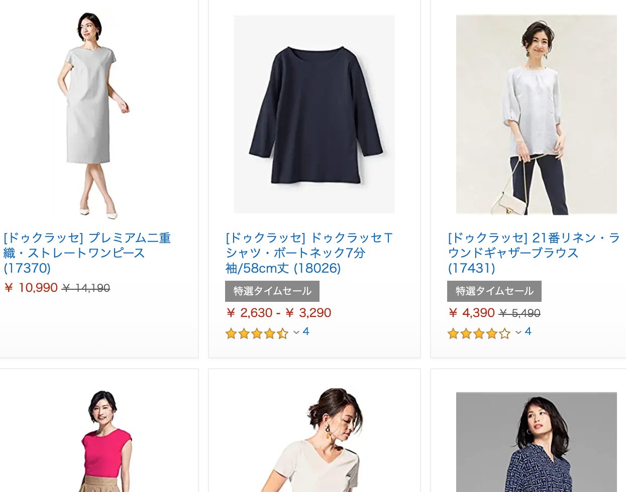 きんどう در توییتر 23日限定 Amazonタイムセール Doclasse ドゥクラッセ 1枚で着ても透けにくい白tシャツがお買い得 T Co Q5yj3lawiy わかりやすいセールタイトルで好感がもてる