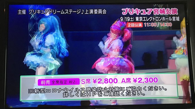 最速 ヒーリングっどプリキュア ドリームステージ 最速 ヒーリングっどプリキュア ドリームステージ