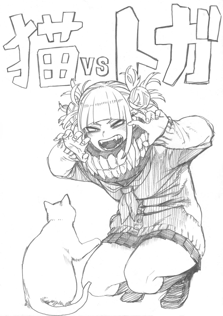 画像 ヒロアカの堀越耕平先生がトガちゃんのイラストを描き下ろし めっちゃ可愛い あにまんch