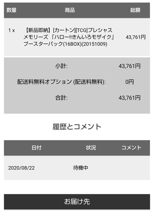 きんモザ 高画質 のtwitterイラスト検索結果