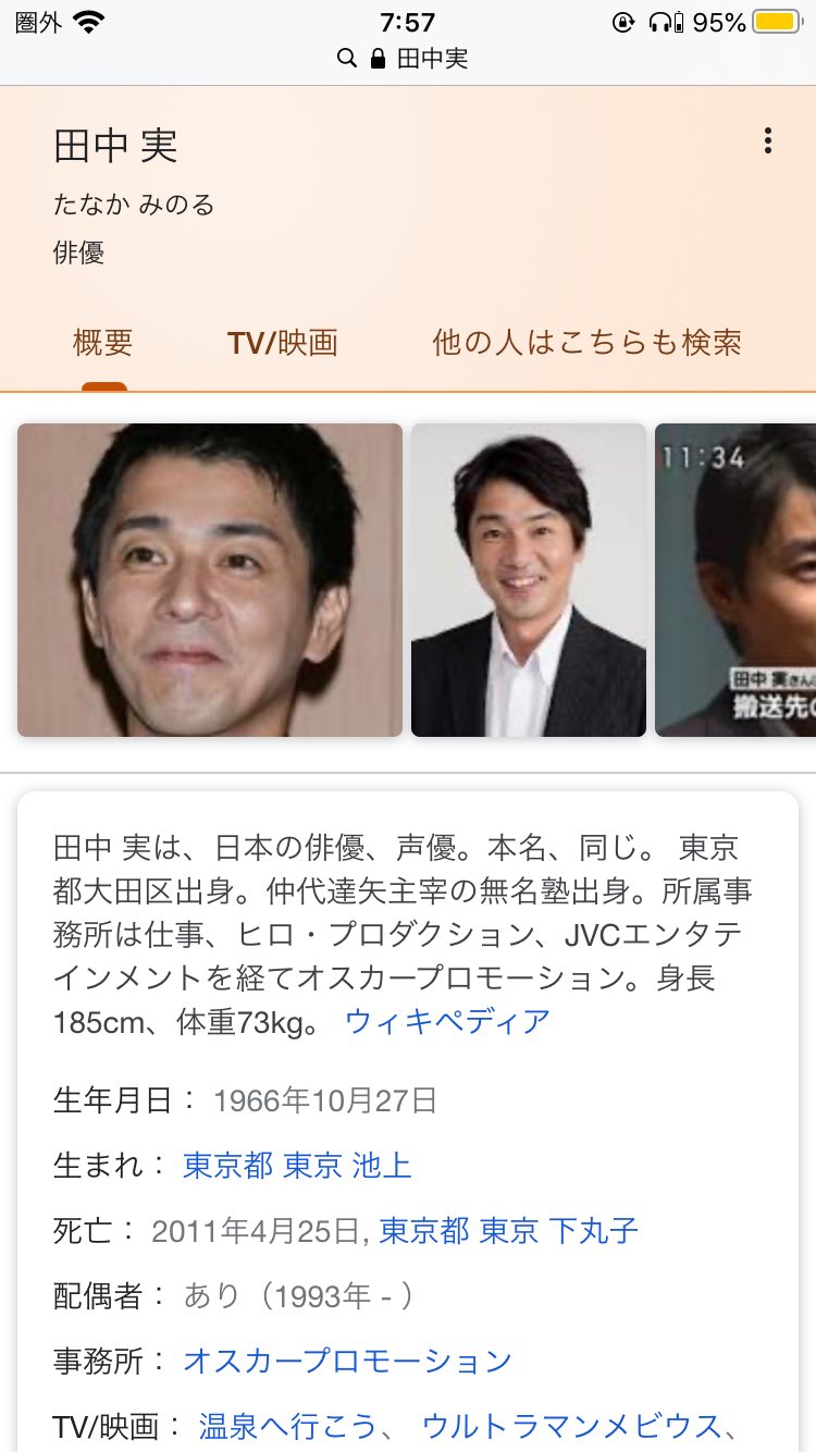 当時のメディア報道・掲載写真