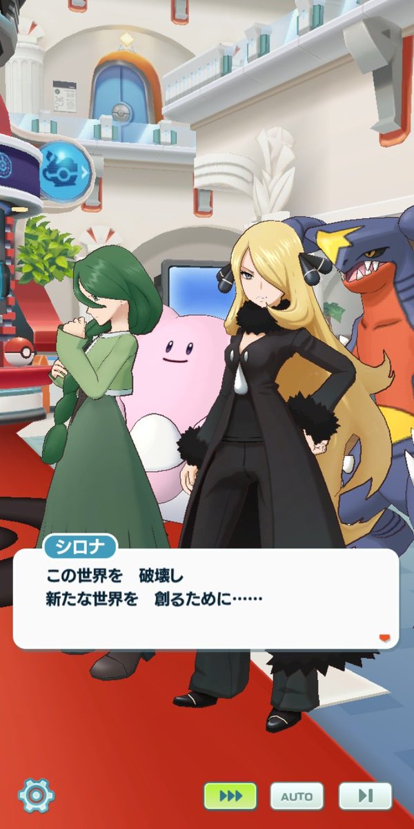 きたこく בטוויטר モミとシロナのコンビが意外にもエモく感じるのは気のせい 意外な組み合わせがポケマスで実現したのも喜ばしい限りです ポケマス