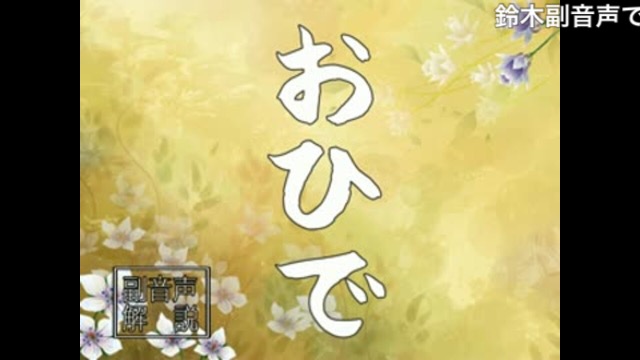 小説 mi 官能