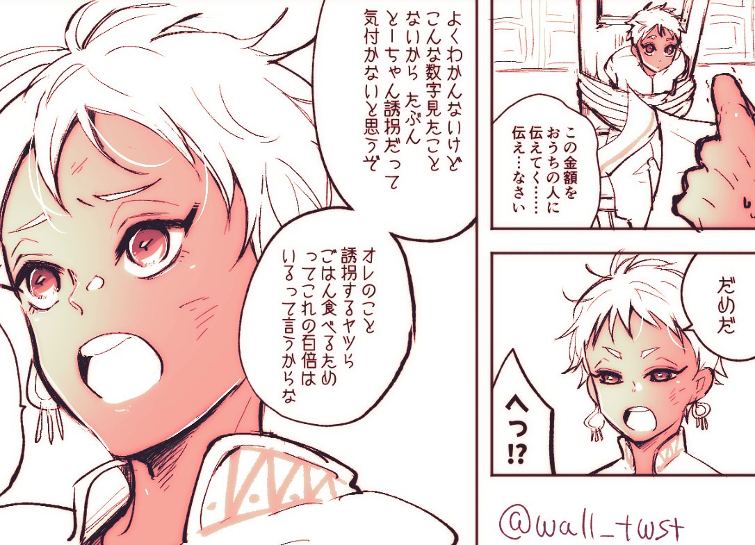 Twoucan Twst 誘拐 の注目ツイート イラスト マンガ コスプレ モデル Twoucan Twst 誘拐 の注目ツイート イラスト マンガ コスプレ モデル