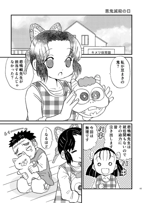 今日の超日輪に出す予定だった悲鳴嶼さんの話
行きたかったなぁ…
#悲鳴嶼行冥生誕祭2020 