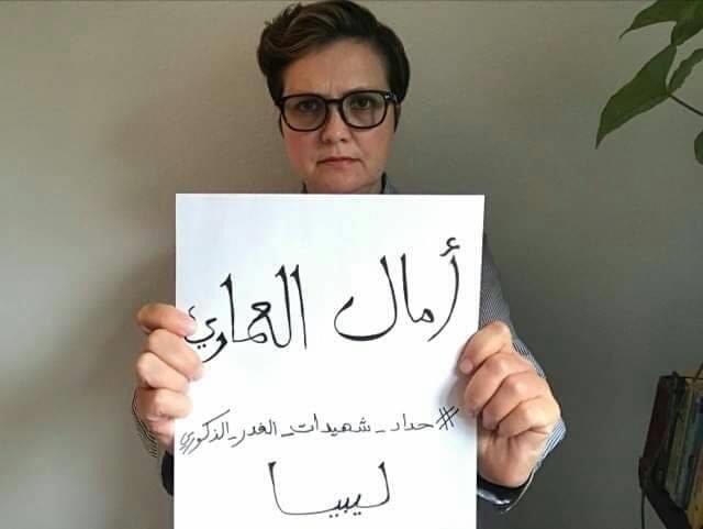 الأم "زينب" وابنتها "آمال وطفلها"
تم قتلهم ذبحاً على يد الإبن والأخ المجرم "إبراهيم العماري" 
"إبراهيم محمود العماري" 
تم تبرير جريمة "ابراهيم" بحجة انه مريض نفسي 
لكن لما لا نرى نساء يمرضن نفسياً فيقتلن عائلاتهن ؟
#حداد_شهيدات_الغدر_الذكوري