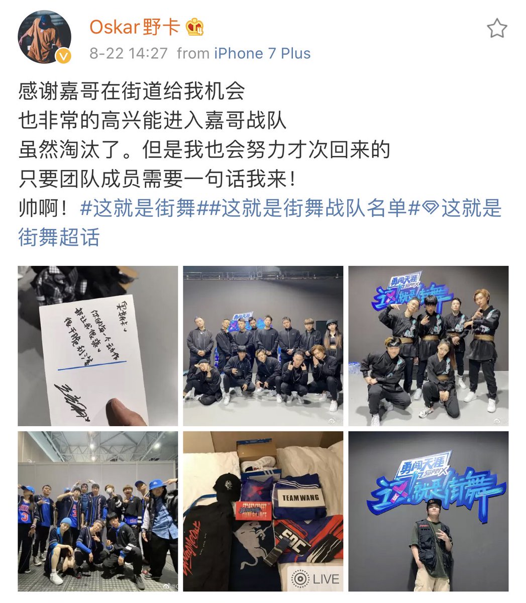 JacksonWGlobal's tweet image. [WEIBO] [#TeamLookThisWay] 200823 Oskar野卡

“Thanks Jia ge for giving me a chance at auditions
Also very happy to join Jia ge’s team
Even though I’ve been eliminated, I’ll work hard to return
As long as my teammates need me, say the word and I’ll come!
Handsome!”

#JacksonWang