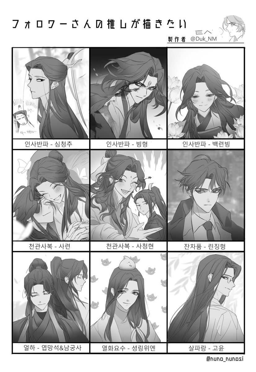 멘션 감사합니다~ 아직 완독하지 못한 작품이 많아 캐해가 요상할 수 있습니다

#杀破狼 #人渣反派自救系統 #SVSSS 
#天官赐福 #TGCF #花怜
#烈火浇愁 #二哈和他的白猫师尊 