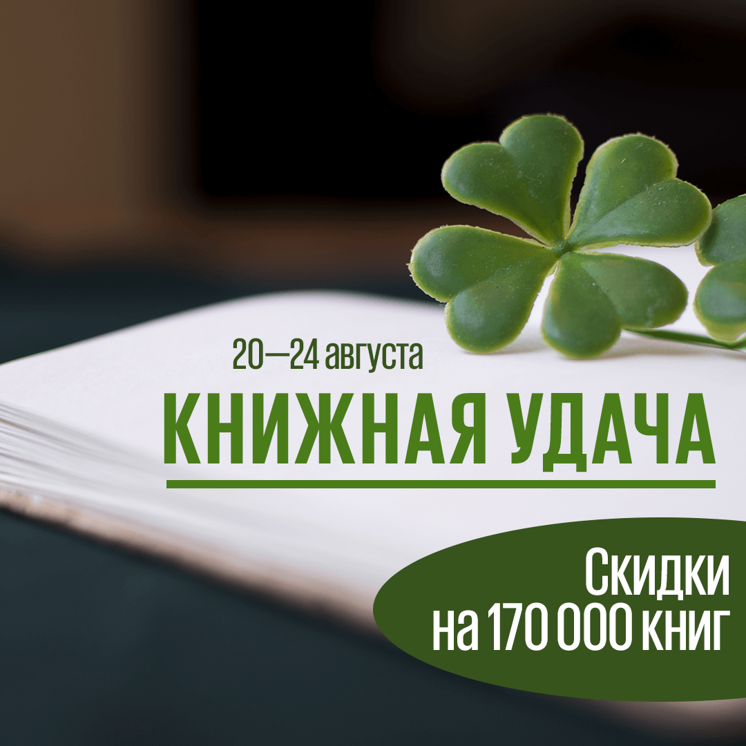 labirint_ru's tweet photo. Испытайте свою удачу! Дарим скидки на детский научпоп, современную прозу и другие книги.

https://t.co/tdjwiKqHjH https://t.co/P1PJ79AGE1
