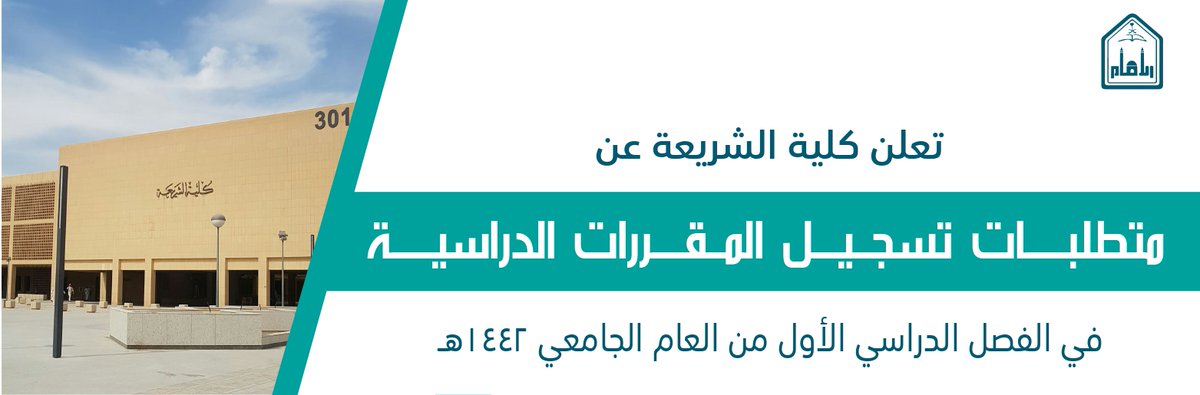 كلية الشريعة بالرياض On Twitter أسماء الأساتذة المكلفين بتدريس مقررات قسم الفقه في كلية الشريعة المبدئية Https T Co Vh3fqyvidy أسماء الأستاذات المكلفات بتدريس مقررات قسم الفقه في كلية الشريعة المبدئية