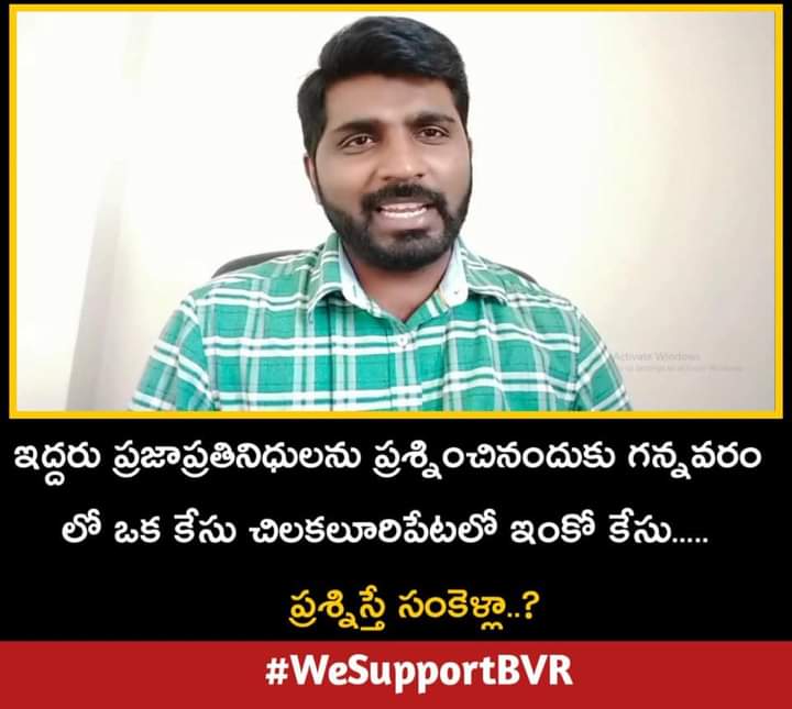 lpradeepkumar99's tweet photo. ఆంధరప్రదేశ్ రాష్ట్రం లో ప్రశ్నిస్తే అరెస్టులా

#WeSupportBVR 
@GharshanaMedia https://t.co/6ho9CqBEQW