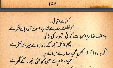  #علامہ_اقبال غلام قادر روہیلہ کو ملامت کررہے ہیں مگر یہ نہیں بتارہے کہ مغلوں نے غلام قادر روہیلہ کو ۱۴ سال کی عمر میں “نامرد” کروادیا تھا ۔ اور پھر بعد میں بدلہ لیا اور مرہٹہ سردار مہاڈجی سندھیا کے زریعے روہیلہ کو اذیت ناک تشدد سے دھیرے دھیرے ہلاک کروایا https://ia903005.us.archive.org/25/items/umairastro90_yahoo_20190427_1849/%DA%A9%D9%84%DB%8C%D8%A7%D8%AA%20%D8%A7%D9%82%D8%A8%D8%A7%D9%84%20%D9%82%D8%AF%DB%8C%D9%85%DB%8C.pdf