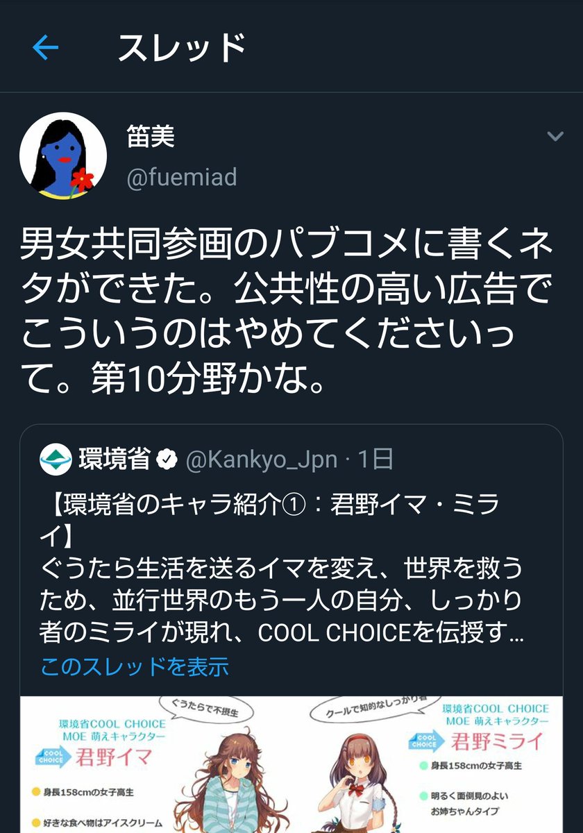 身長158cmは萌え要素なのか Togetter